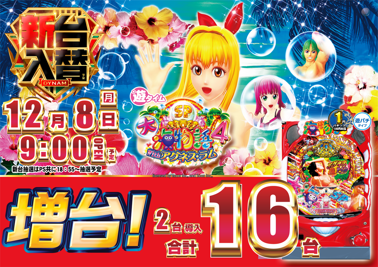 %e6%b5%b7%e5%a2%97%e5%8f%b0%e3%80%80%e3%82%88%e3%81%93