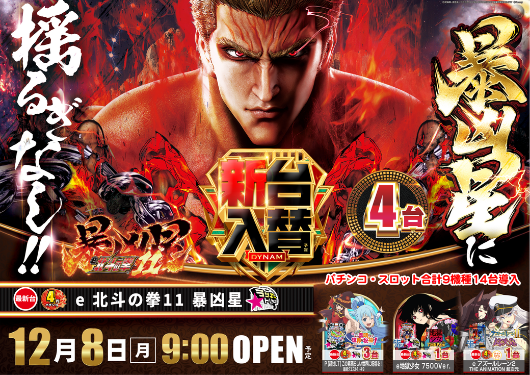 Resize_%e5%86%8d%e4%bf%ae%e6%ad%a3%e5%8c%97%e6%96%971208%e3%80%80%e3%82%88%e3%81%93