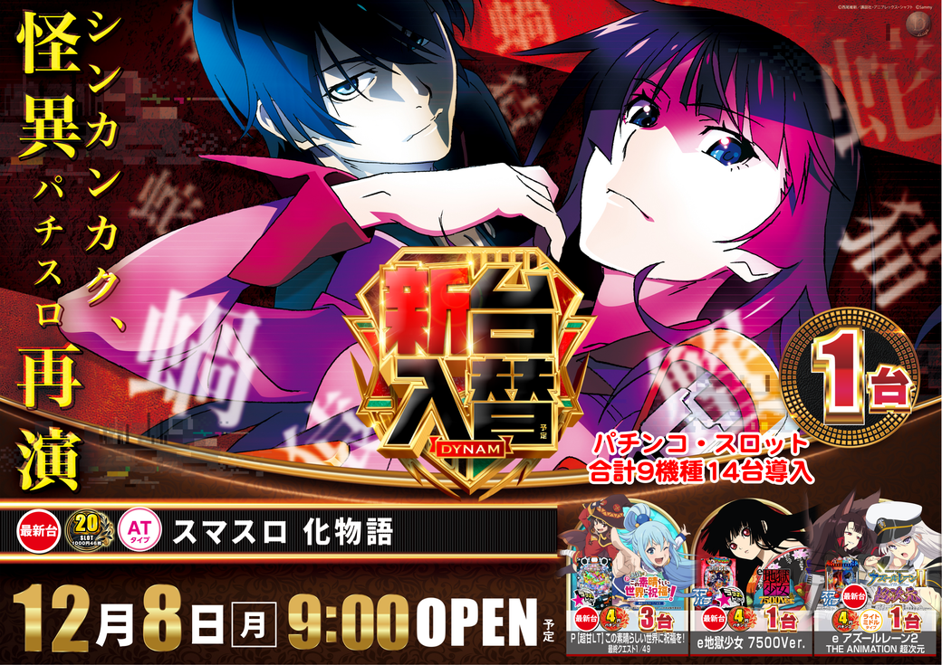 Resize_%e5%86%8d%e4%bf%ae%e6%ad%a3%e5%8c%96%e7%89%a91208%e3%80%80%e3%82%88%e3%81%93