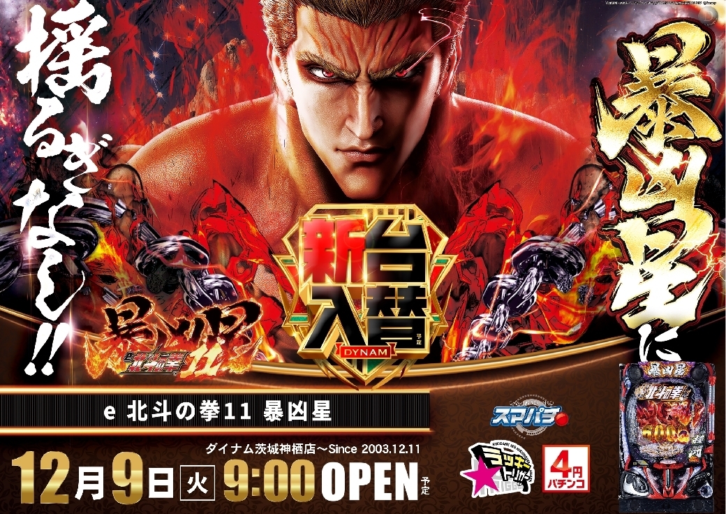 1209%e6%9a%b4%e5%87%b6%e6%98%9f%e6%a8%aaazline_rich_w1040