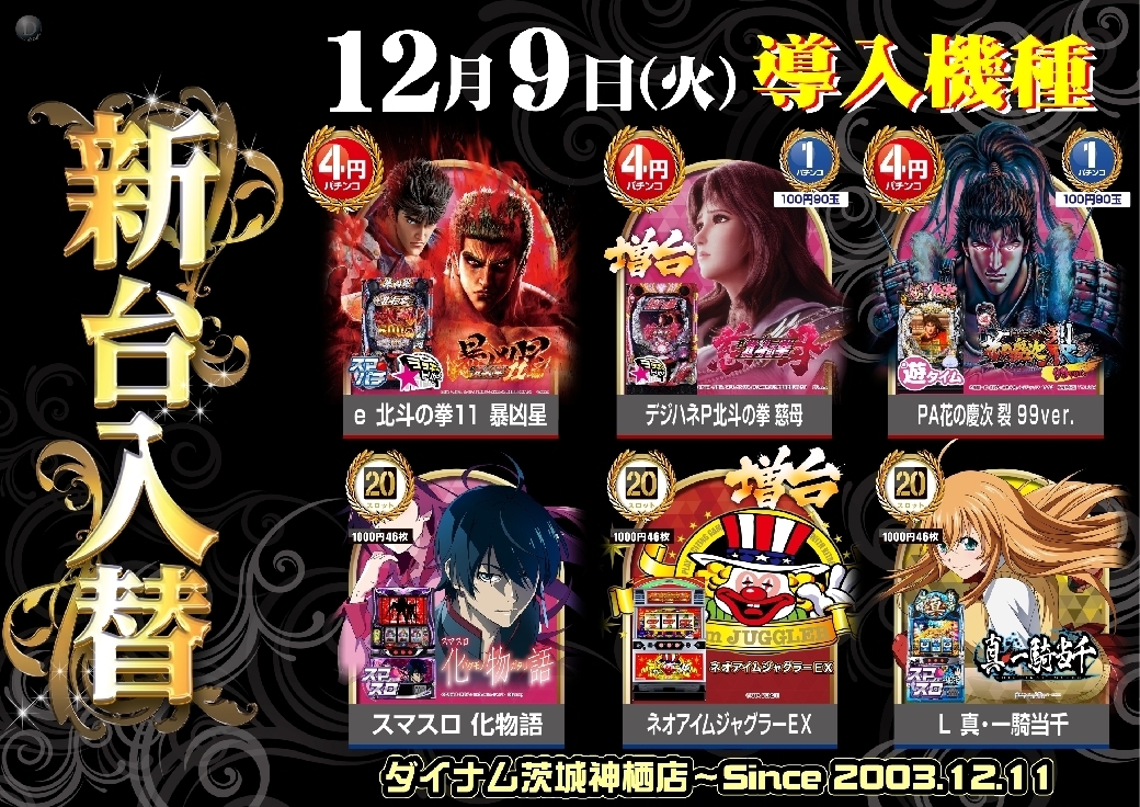 1209%e6%a9%9f%e7%a8%ae%e4%b8%80%e8%a6%a7%e6%a8%aaazline_rich_w1040