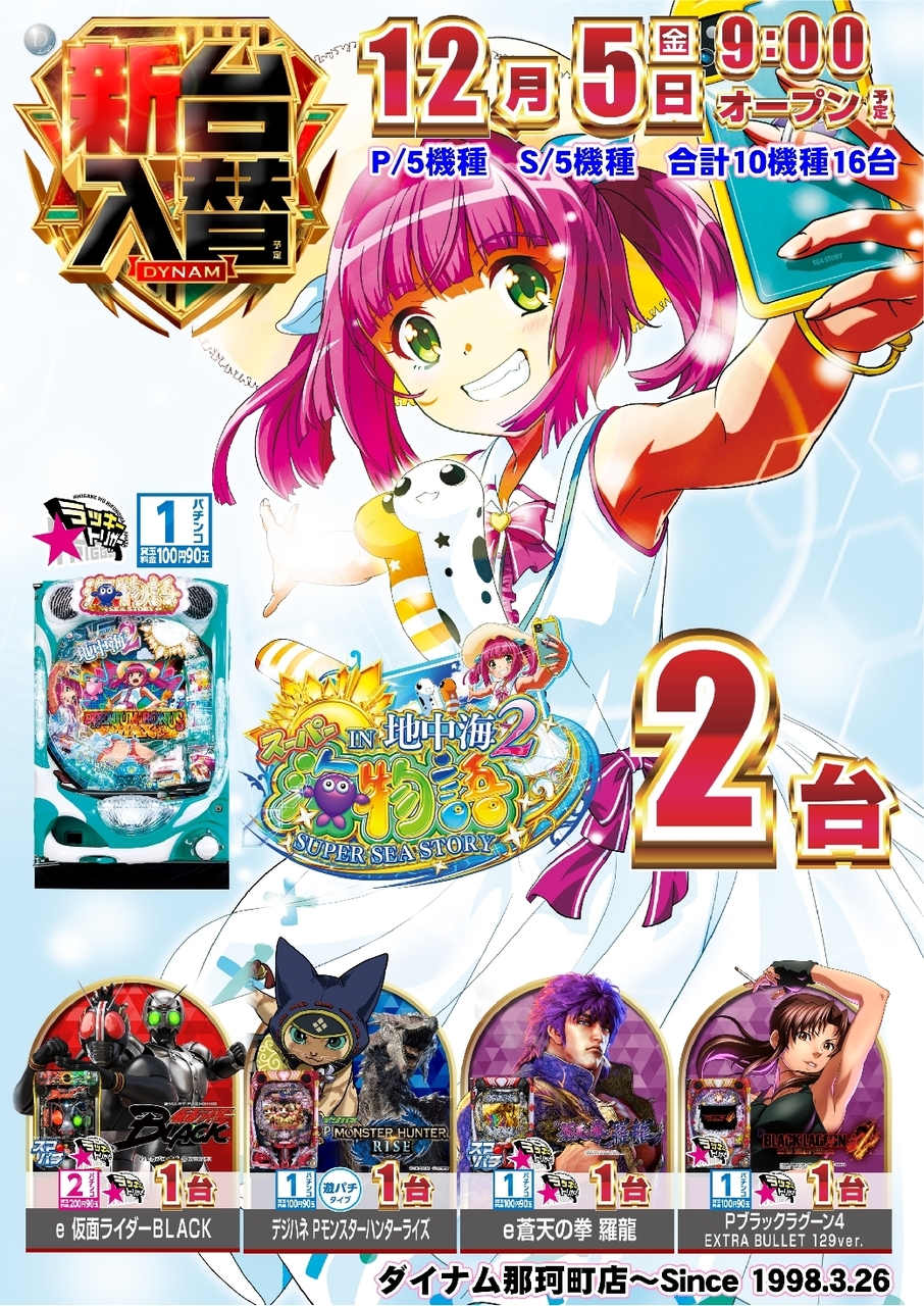 1205%e5%9c%b0%e4%b8%ad%e6%b5%b7%ef%bc%92%e7%b8%a6azline_rich_w1040