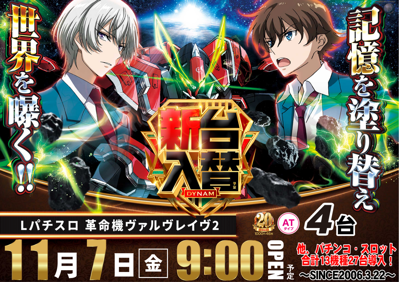 11.7%e3%83%b4%e3%83%b4%e3%83%b4%e6%a8%aa