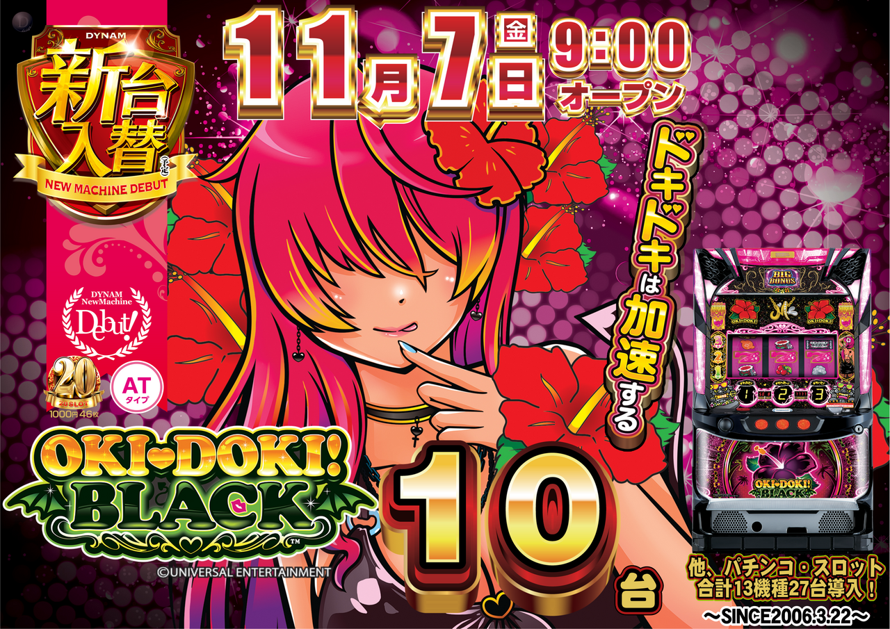 11.7%e6%b2%96%e3%83%89%e3%82%ad%e6%a8%aa