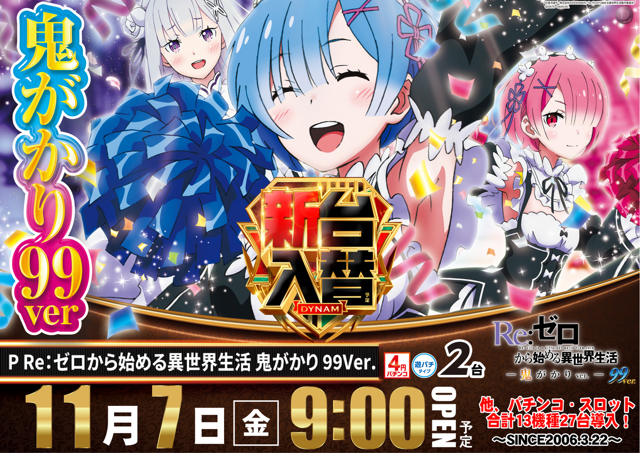 11.7re%e3%82%bc%e3%83%ad%e3%82%bf%e3%83%a8%e3%82%b3