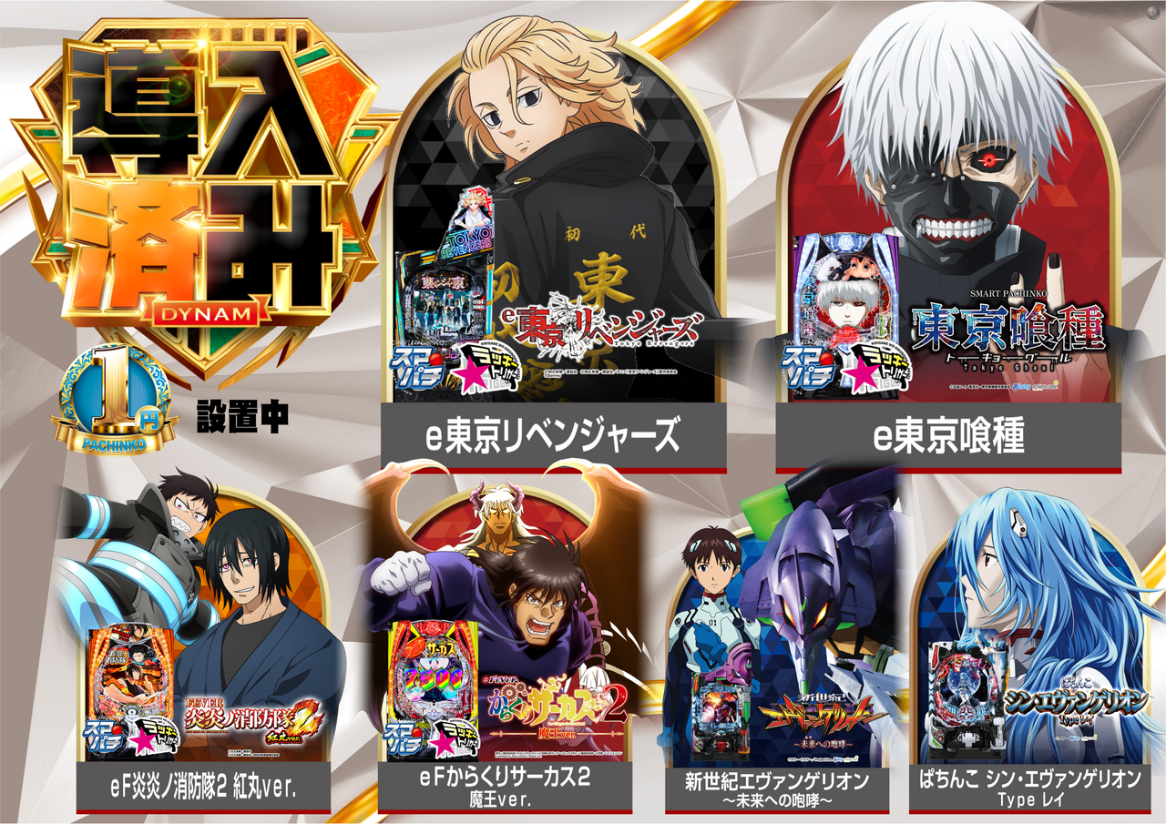 1%e5%86%86%e5%b0%8e%e5%85%a5%e6%b8%88%e3%81%bf%e6%a8%aa