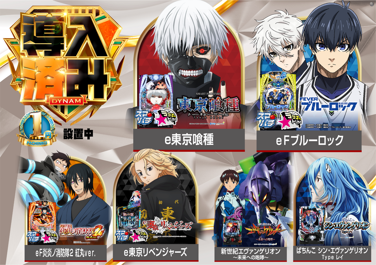 1212_1%e5%86%86%e3%83%a9%e3%82%a4%e3%83%b3%e3%83%8a%e3%83%83%e3%83%97%e6%a8%aa