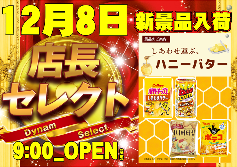 1208%e5%ba%97%e9%95%b7%e6%a8%aa