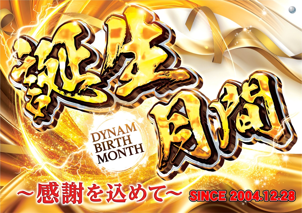 %e8%aa%95%e7%94%9f%e6%9c%88%e9%96%93%e6%a8%aa