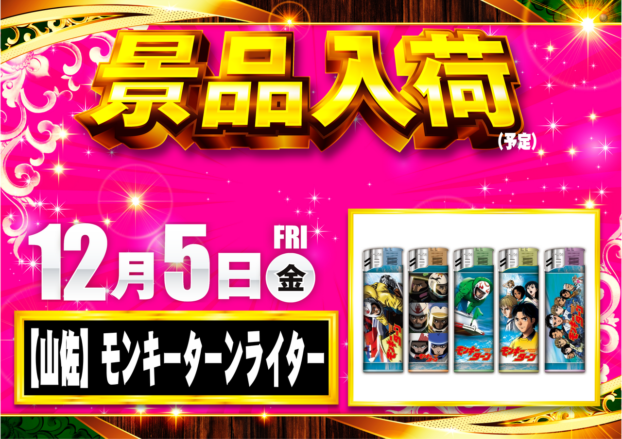 1205%e3%83%a2%e3%83%b3%e3%82%ad%e3%83%bc%e6%a8%aa