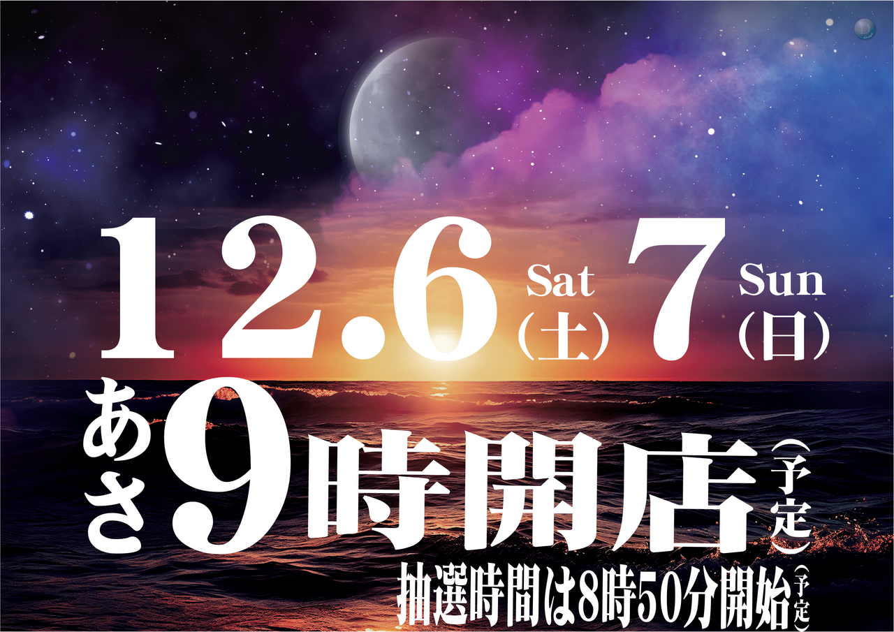 120607%e3%83%a9%e3%83%83%e3%82%bb%e3%83%b3%e6%a8%aa