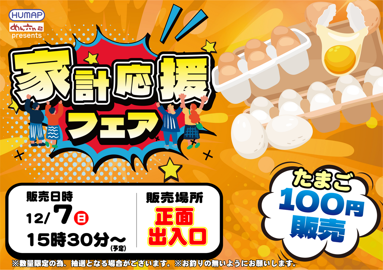 1207%e3%81%9f%e3%81%be%e3%81%94%e6%a8%aa