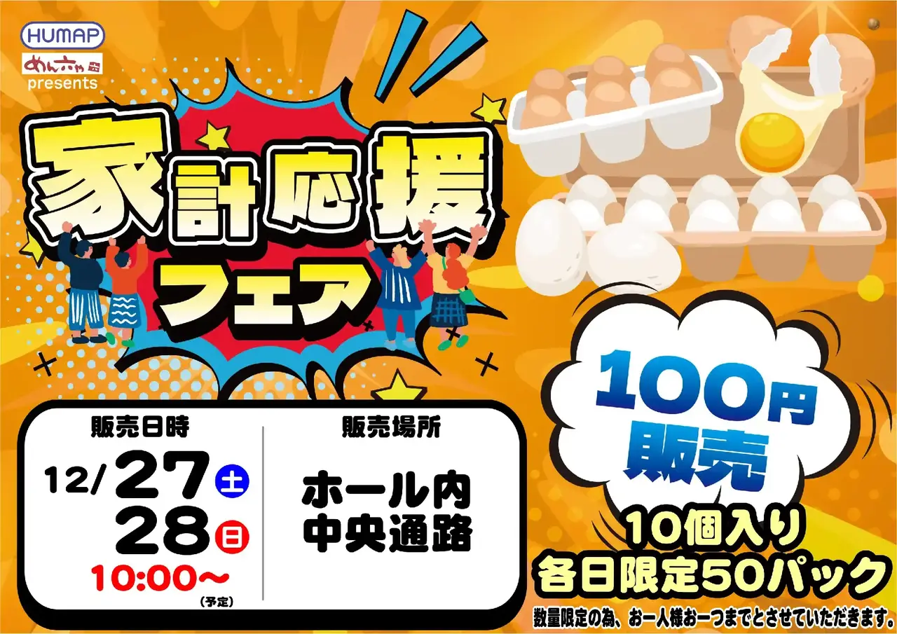 1227%e8%b2%a9%e5%a3%b2%e4%bc%9a%e6%a8%aapstaz