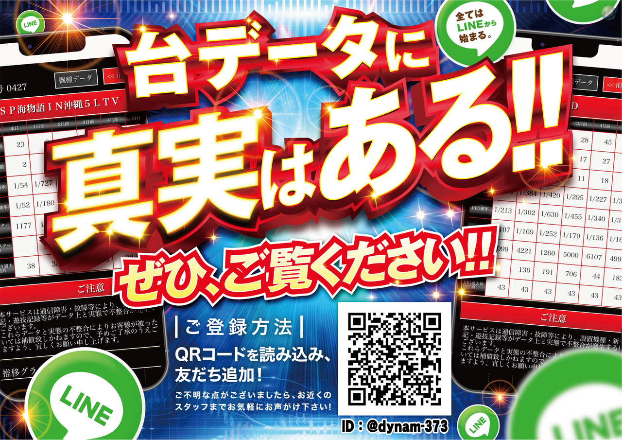 %e5%8f%b0%e3%83%87%e3%83%bc%e3%82%bf%e7%9c%9f%e5%ae%9f%e3%80%80%e6%a8%aa