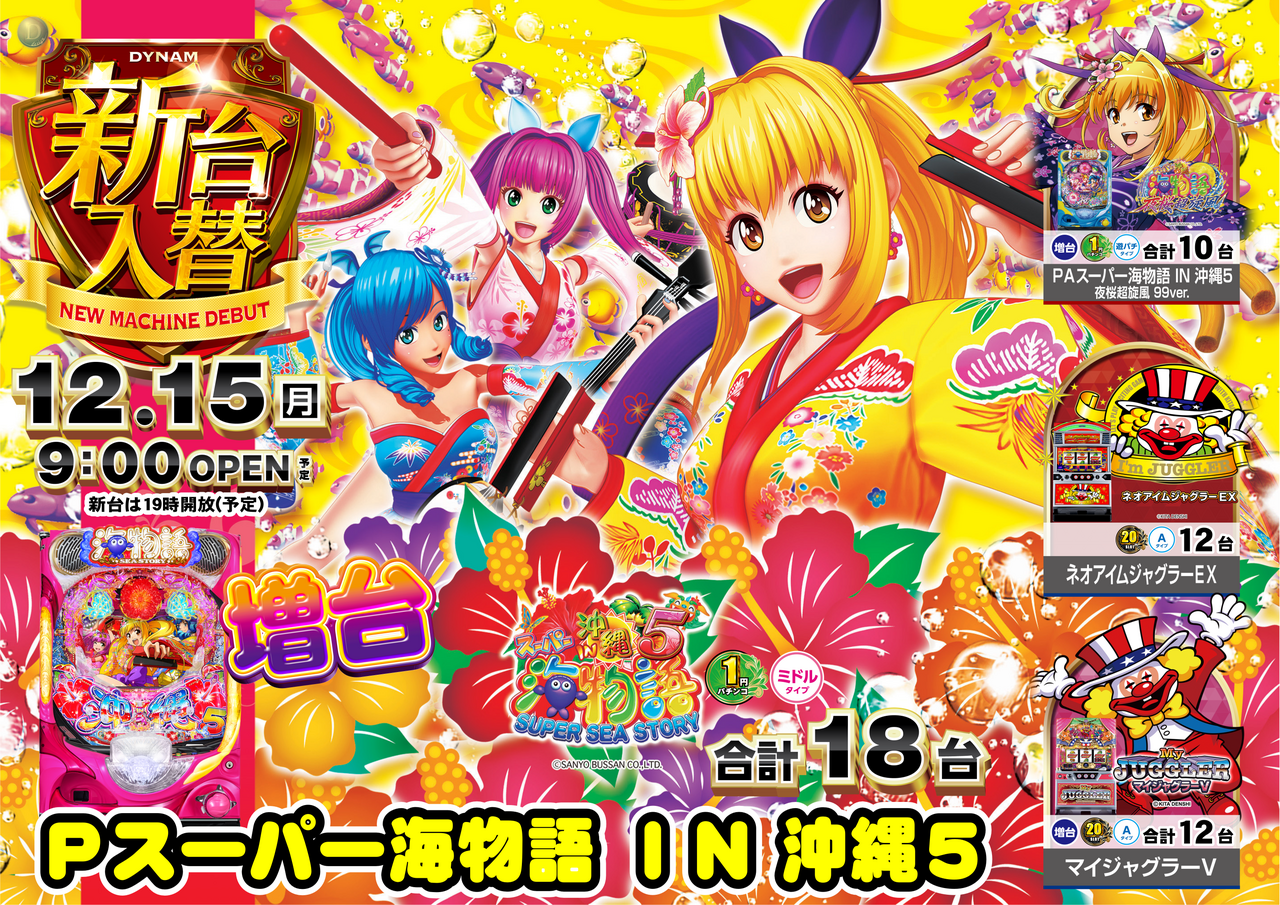 1215%e6%b2%96%e7%b8%84%e3%82%88%e3%81%93