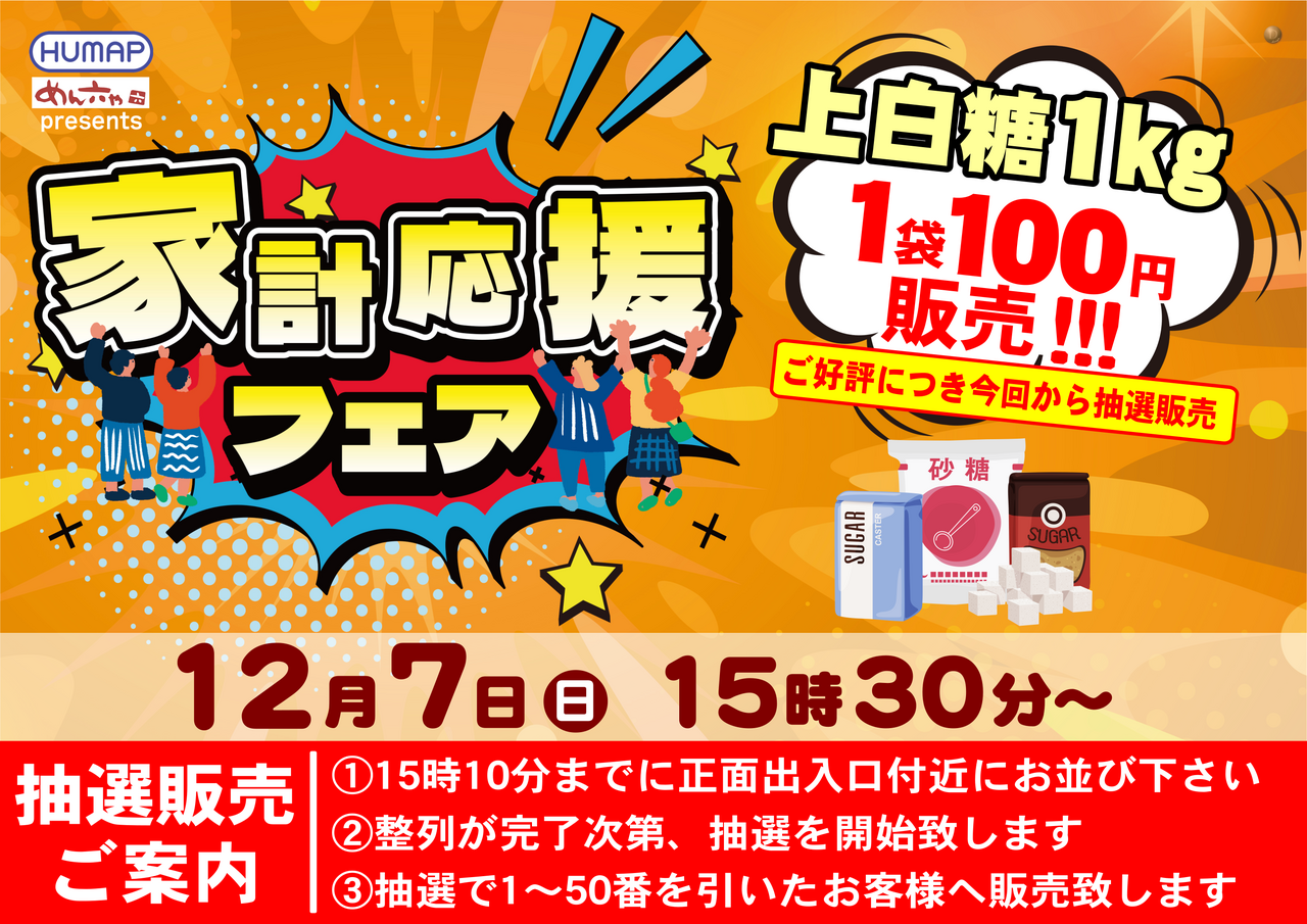 1207%e8%b2%a9%e5%a3%b2%e4%bc%9a%e2%91%a1%e6%a8%aa