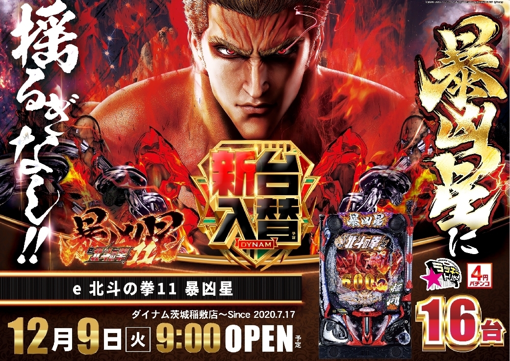 1209%e6%9a%b4%e5%87%b6%e6%98%9f%e6%a8%aaazline_rich_w1040