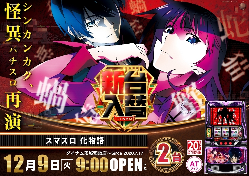 1209%e5%8c%96%e7%89%a9%e8%aa%9e%e6%a8%aaazline_rich_w1040