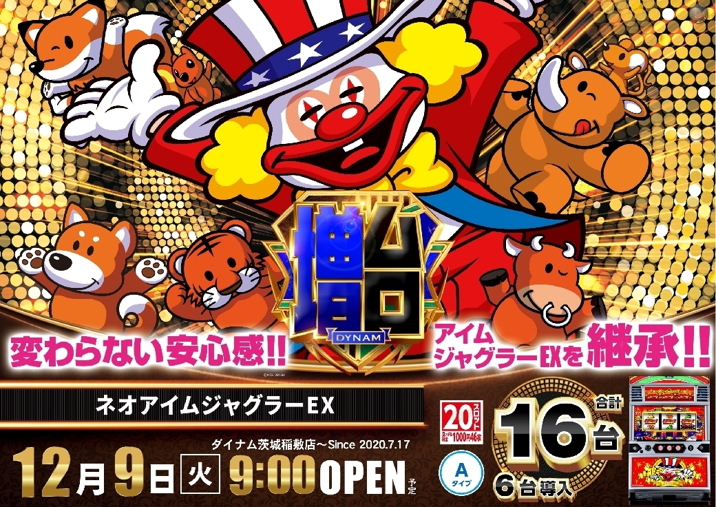 1209%e3%83%8d%e3%82%aa%e3%82%a2%e3%82%a4%e3%83%a0%e6%a8%aaazline_rich_w1040