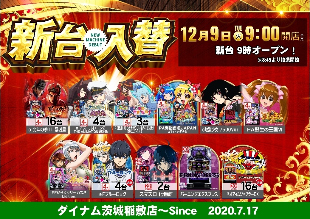 1209%e6%a9%9f%e7%a8%ae%e4%b8%80%e8%a6%a7%e6%a8%aaazline_rich_w1040