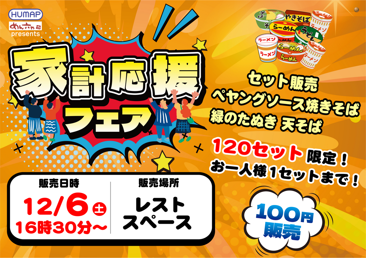 1206%e8%b2%a9%e5%a3%b2%e4%bc%9a