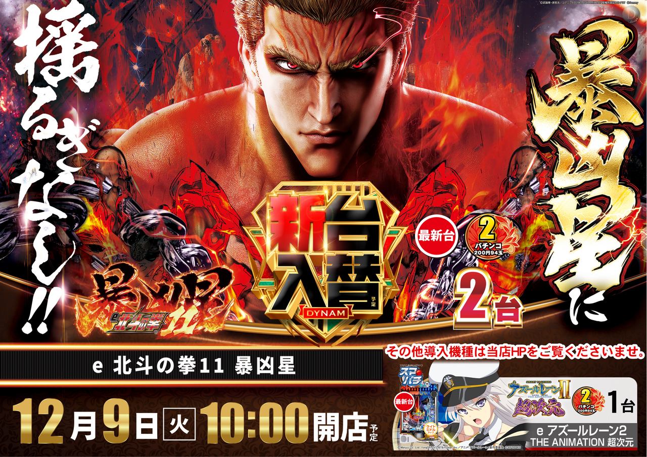 1209__%e5%85%a5%e6%9b%bf%e5%8c%97%e6%96%97%e3%80%80%e6%a8%aa