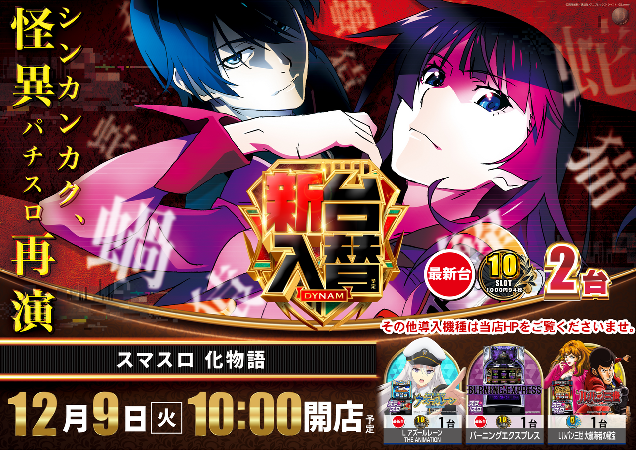 1209__%e5%85%a5%e6%9b%bf%e5%8c%96%e7%89%a9%e8%aa%9e%e3%80%80%e6%a8%aa