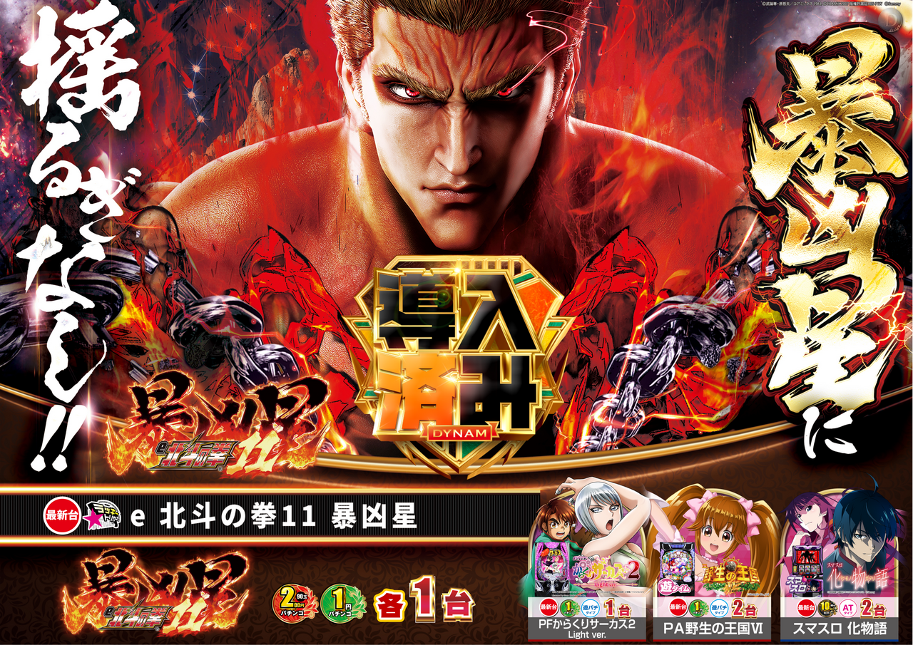 %e5%8c%97%e6%96%97-%e6%b8%88%e3%81%bf