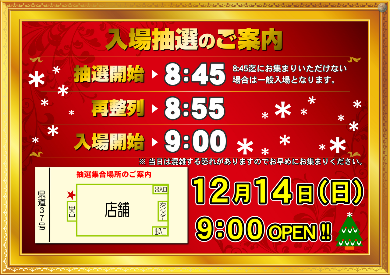 1214%e6%8a%bd%e9%81%b8_%e6%a8%aa