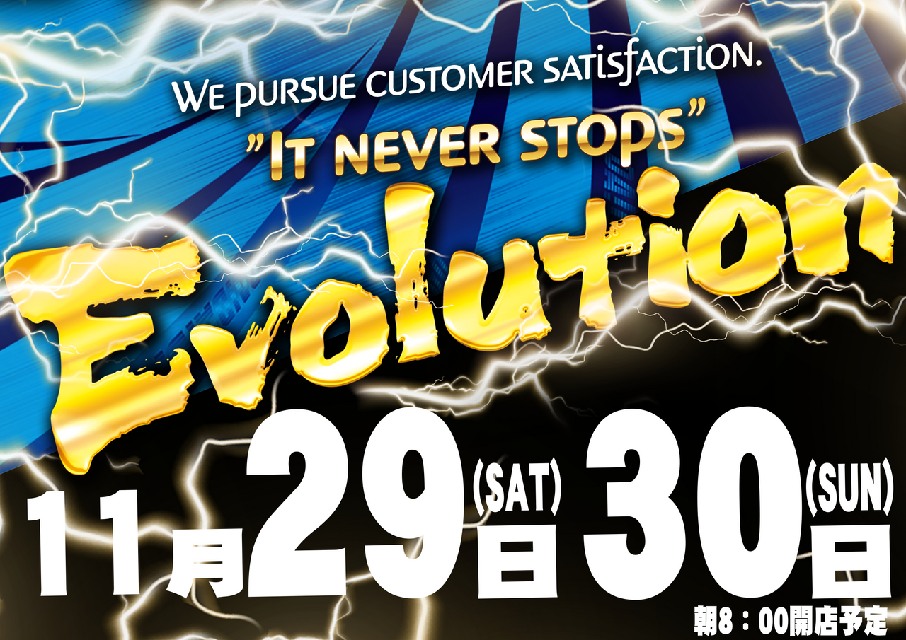 1129_%e3%82%a8%e3%83%b4%e3%82%a9%e3%83%aa%e3%83%a5%e3%83%bc%e3%82%b7%e3%83%a7%e3%83%b3%e3%80%80%e6%a8%aa