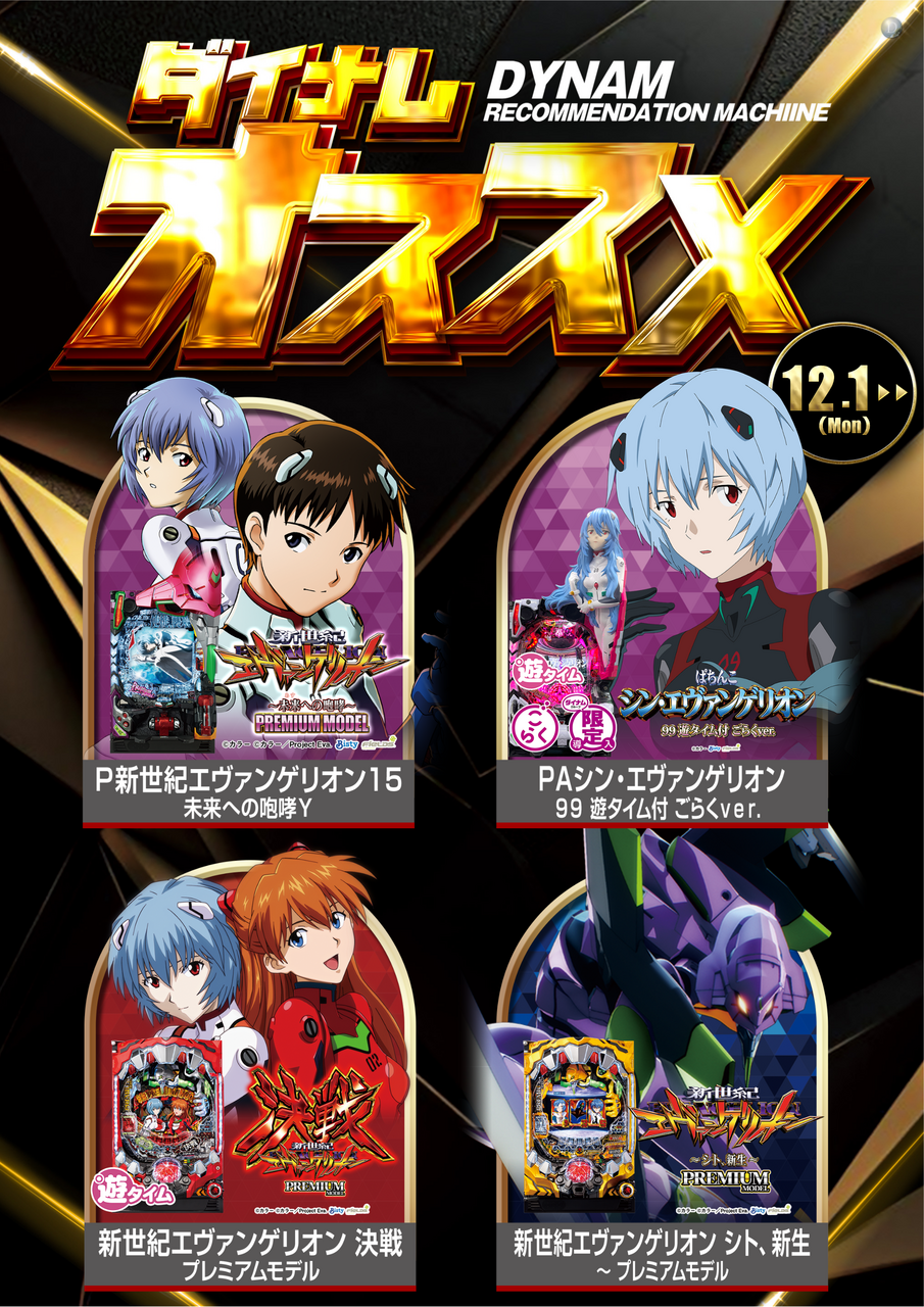 1201-%e3%82%a8%e3%83%b4%e3%82%a1%e7%b8%a6