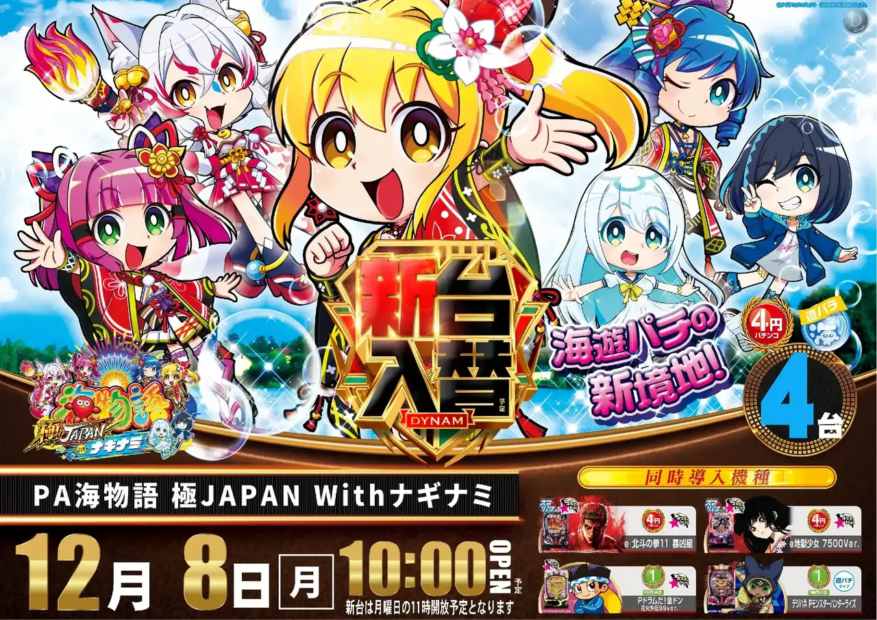 1208%e3%81%86%e3%81%bf%e3%82%88%e3%81%93pstaz