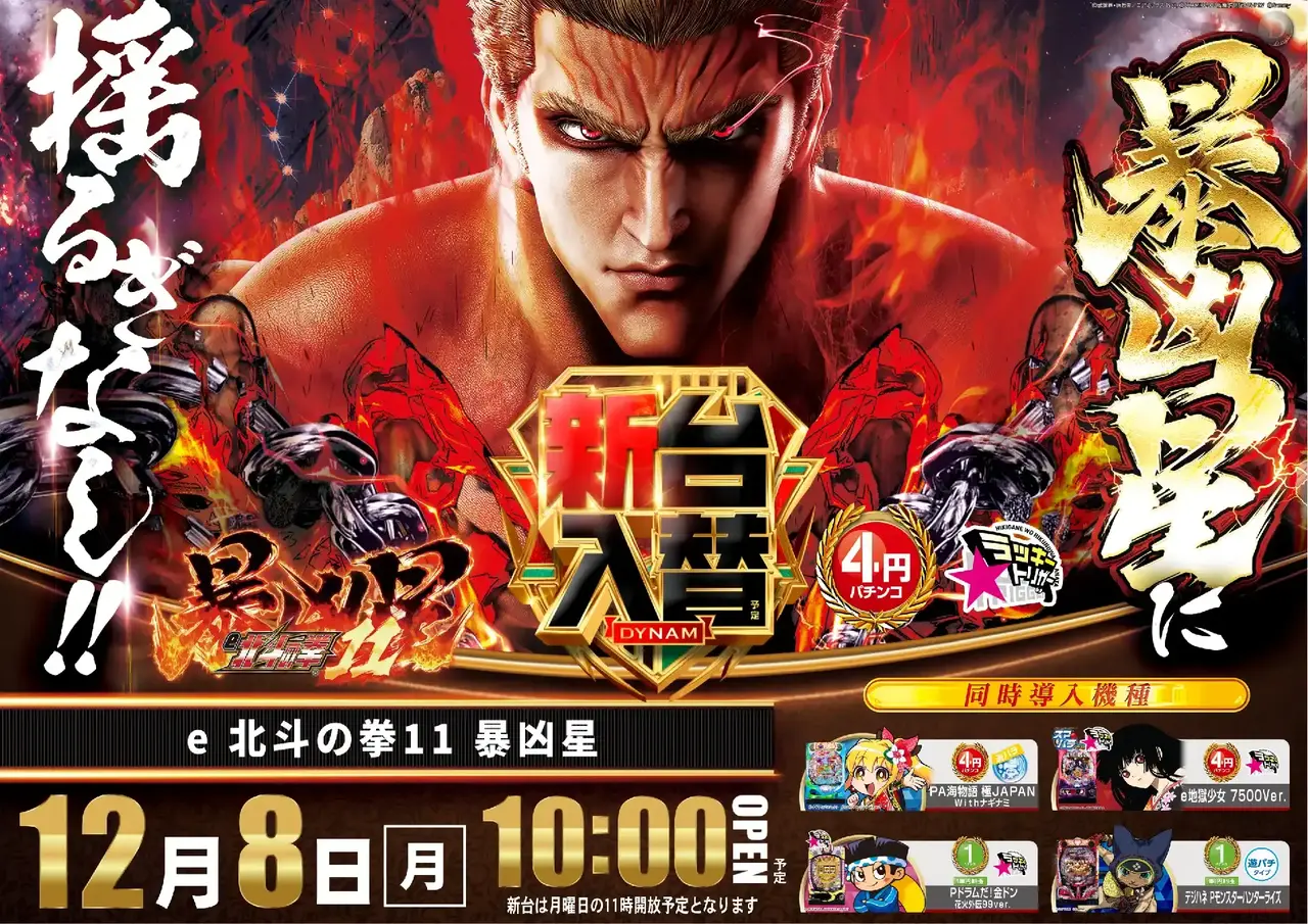 1208%e5%8c%97%e6%96%97%e3%82%88%e3%81%93pstaz