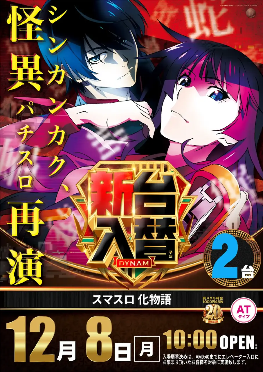 1208%e5%8c%96%e7%89%a9%e8%aa%9e%e3%81%9f%e3%81%a6pstaz