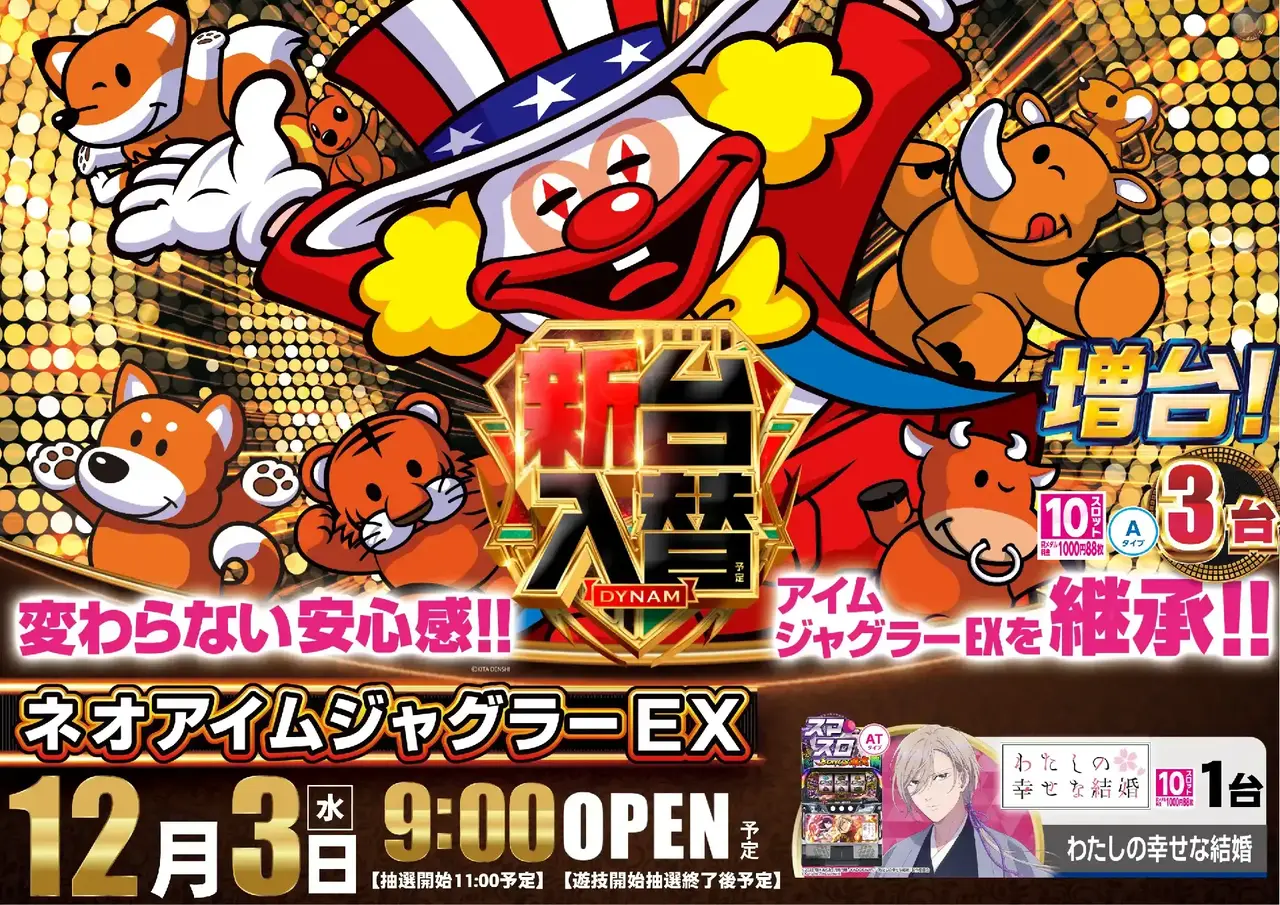 1203%e5%85%a5%e6%9b%bf%e3%82%b8%e3%83%a3%e3%82%b0%e3%82%88%e3%81%93pstaz_ae251120-1055