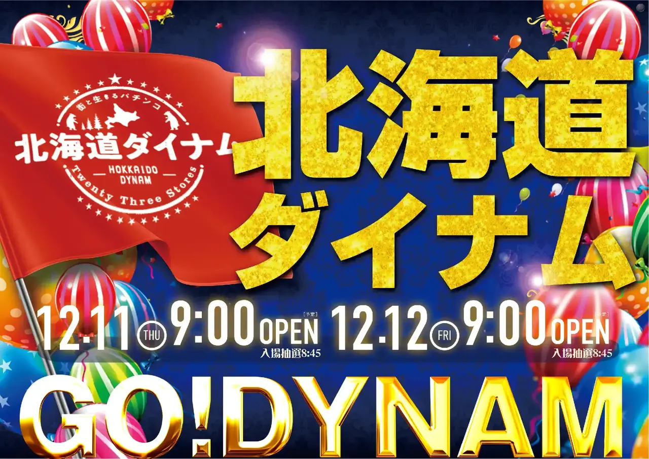 1211%e3%83%9d%e3%82%a4%e3%83%b3%e3%83%88%e6%97%a5%e3%82%88%e3%81%93pstaz_ae251107-0417