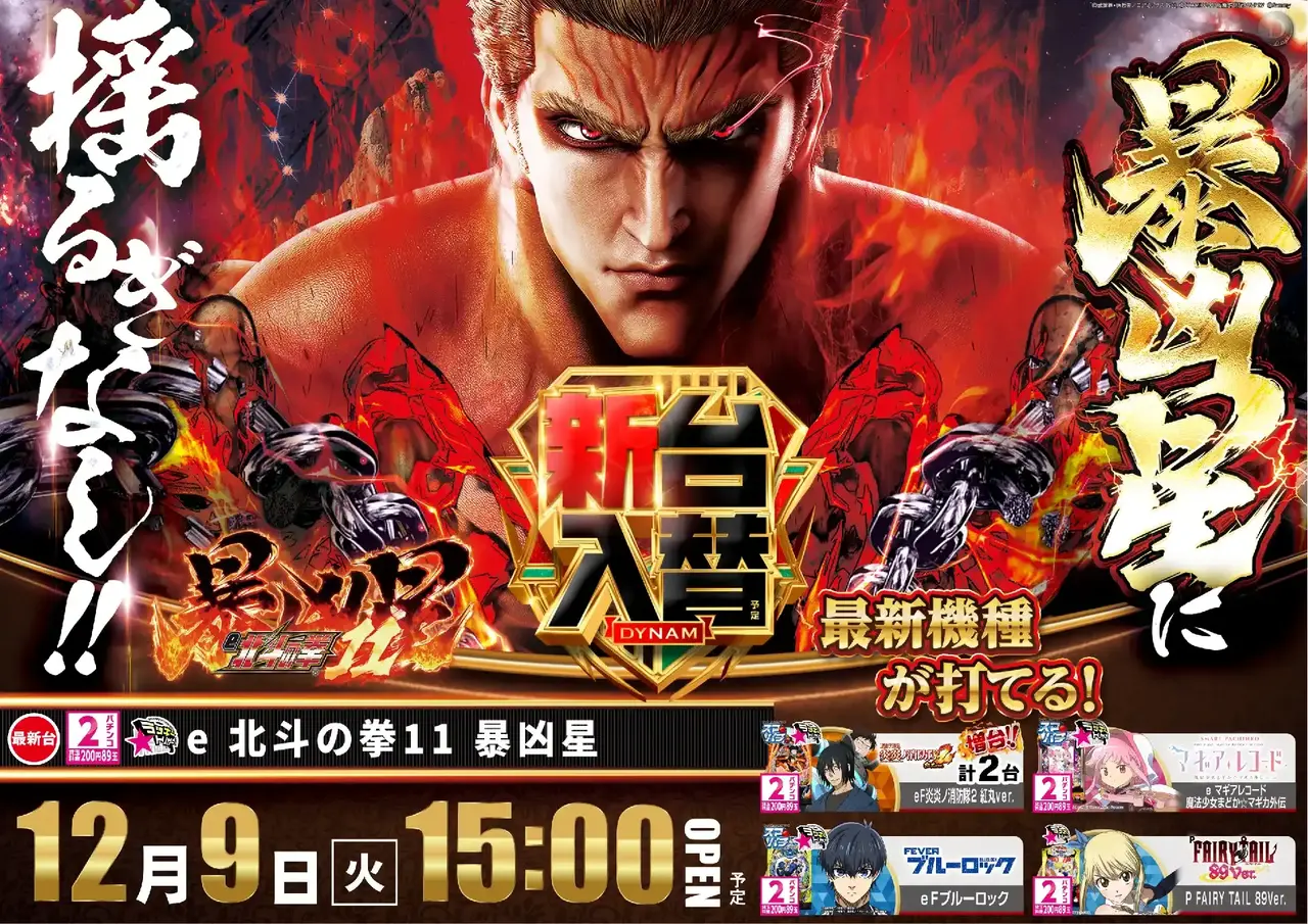 1209%e6%9a%b4%e5%87%b6%e6%98%9fpst%e6%a8%aa