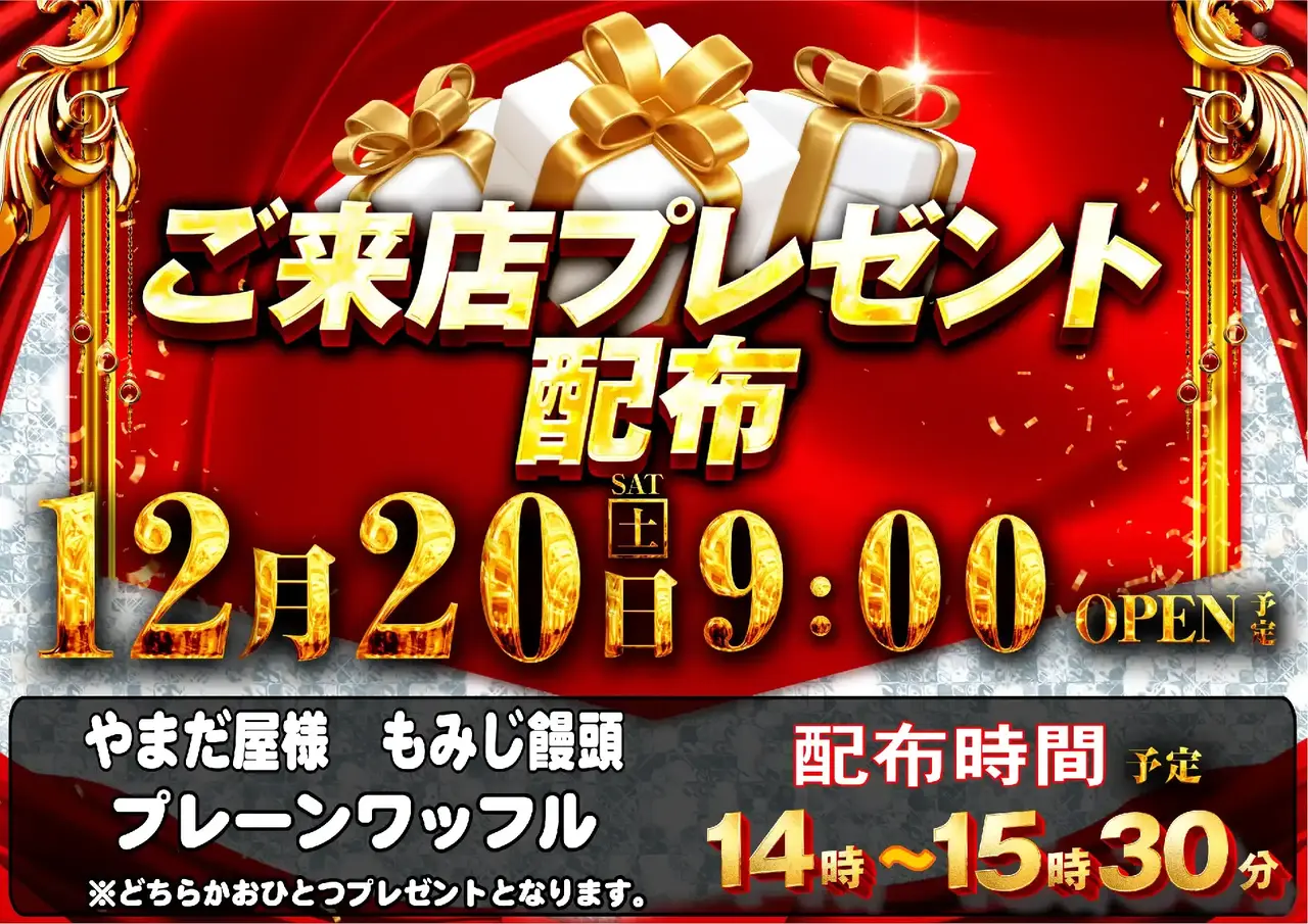 1220%e7%b7%8f%e4%bb%98pstaz%e6%a8%aa