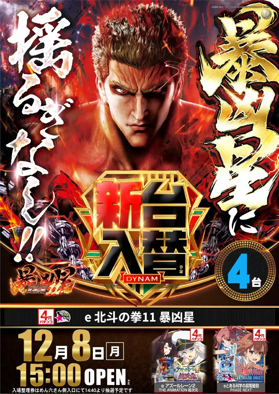 1208%e6%9a%b4%e5%87%b6%e6%98%9fpst%e7%b8%a6az