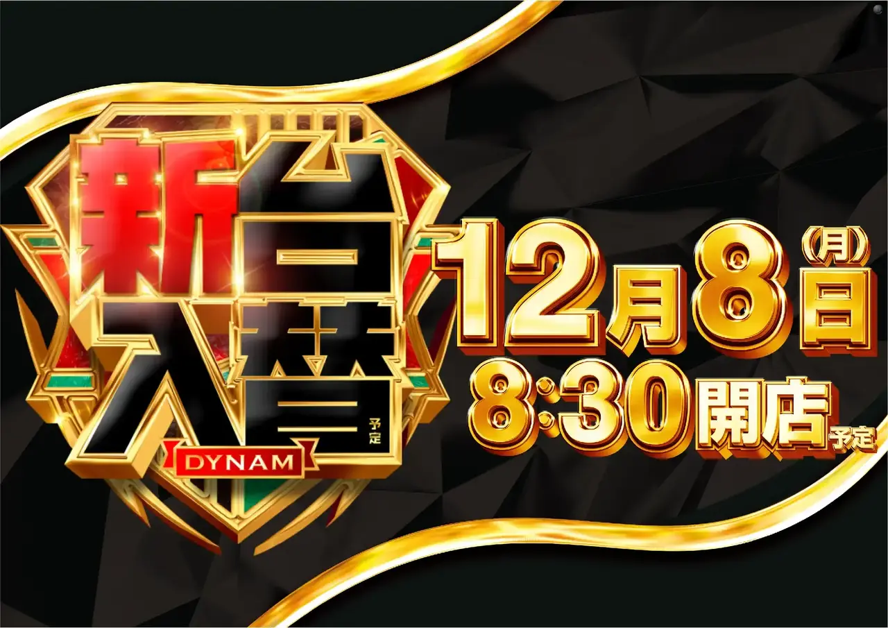 1208%e5%85%a5%e6%9b%bf%e3%82%88%e3%81%93%e6%97%a5%e4%bb%98azpst