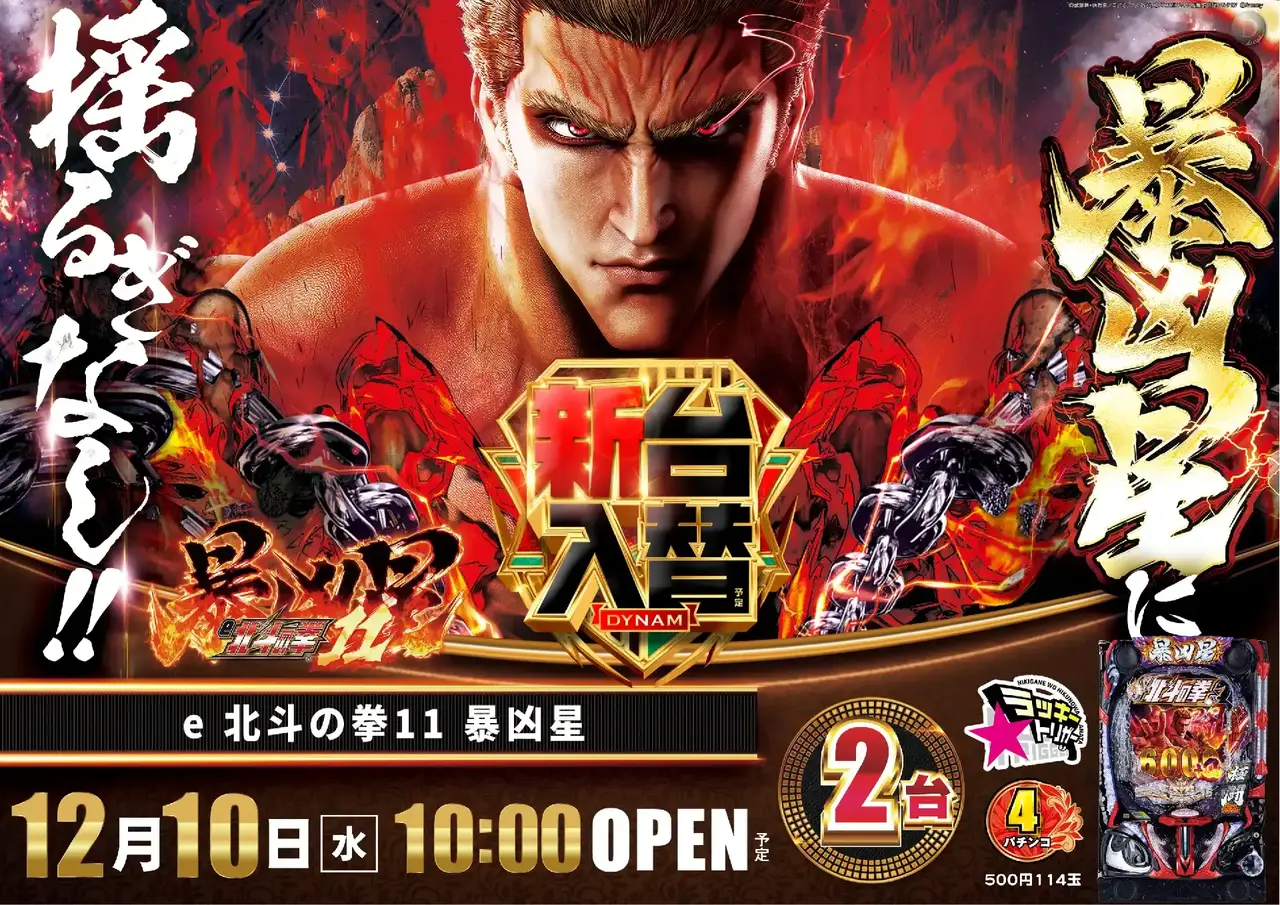 1210%e6%9a%b4%e5%87%b6%e6%98%9f%e6%a8%aapstaz