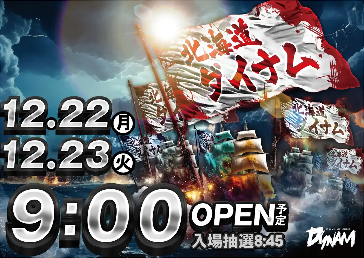 1222%e3%83%9d%e3%82%a4%e3%83%b3%e3%83%88%e6%97%a5%e3%82%88%e3%81%93pstaz_ae251107-0783