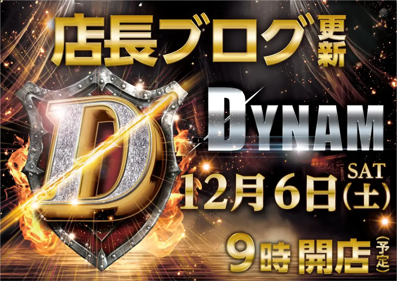 1206%e3%83%96%e3%83%ad%e3%82%b0%e6%a8%aapstaz