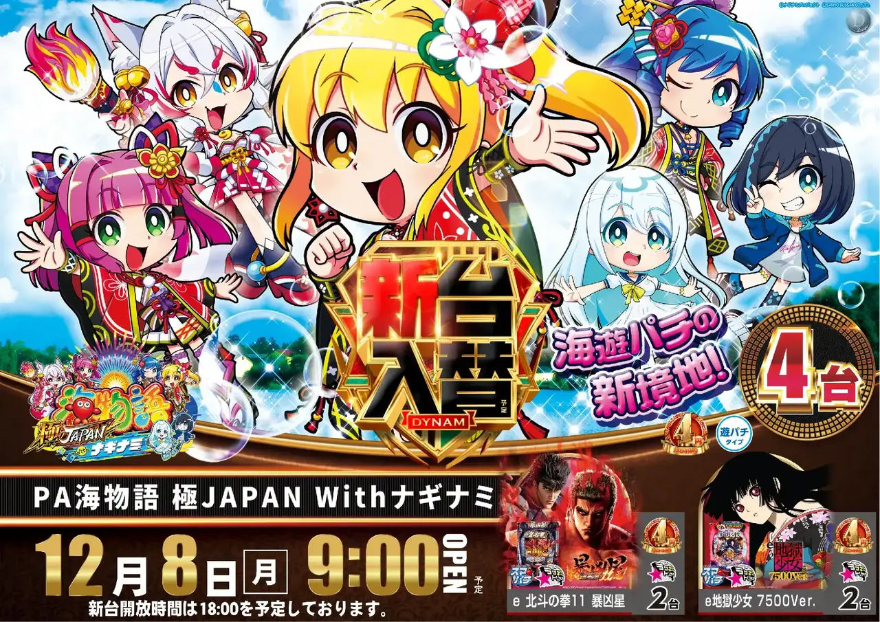 1208%e6%a5%b5%e6%a8%aapstaz