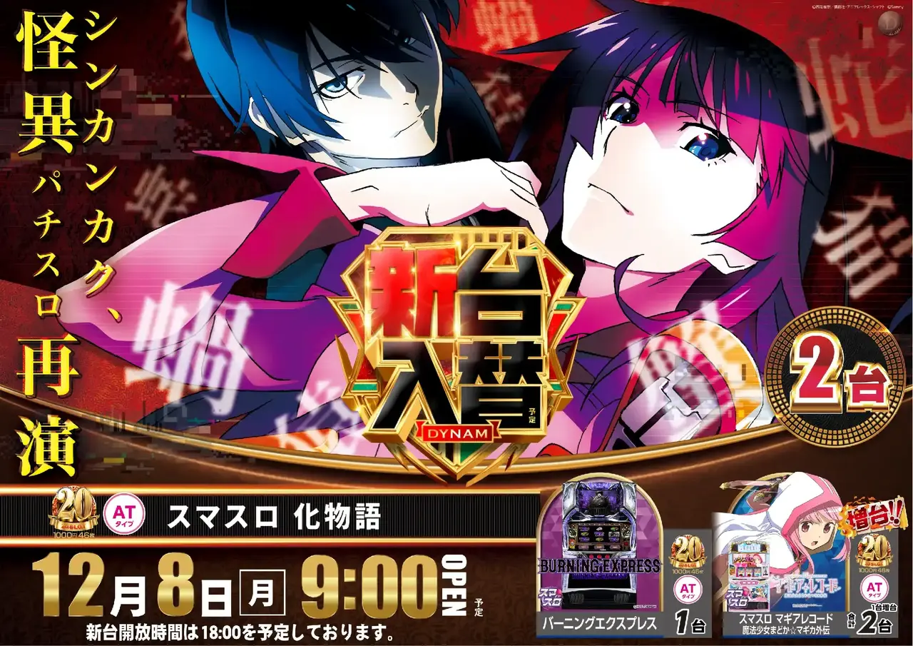 1208%e5%8c%96%e7%89%a9%e6%a8%aapstaz