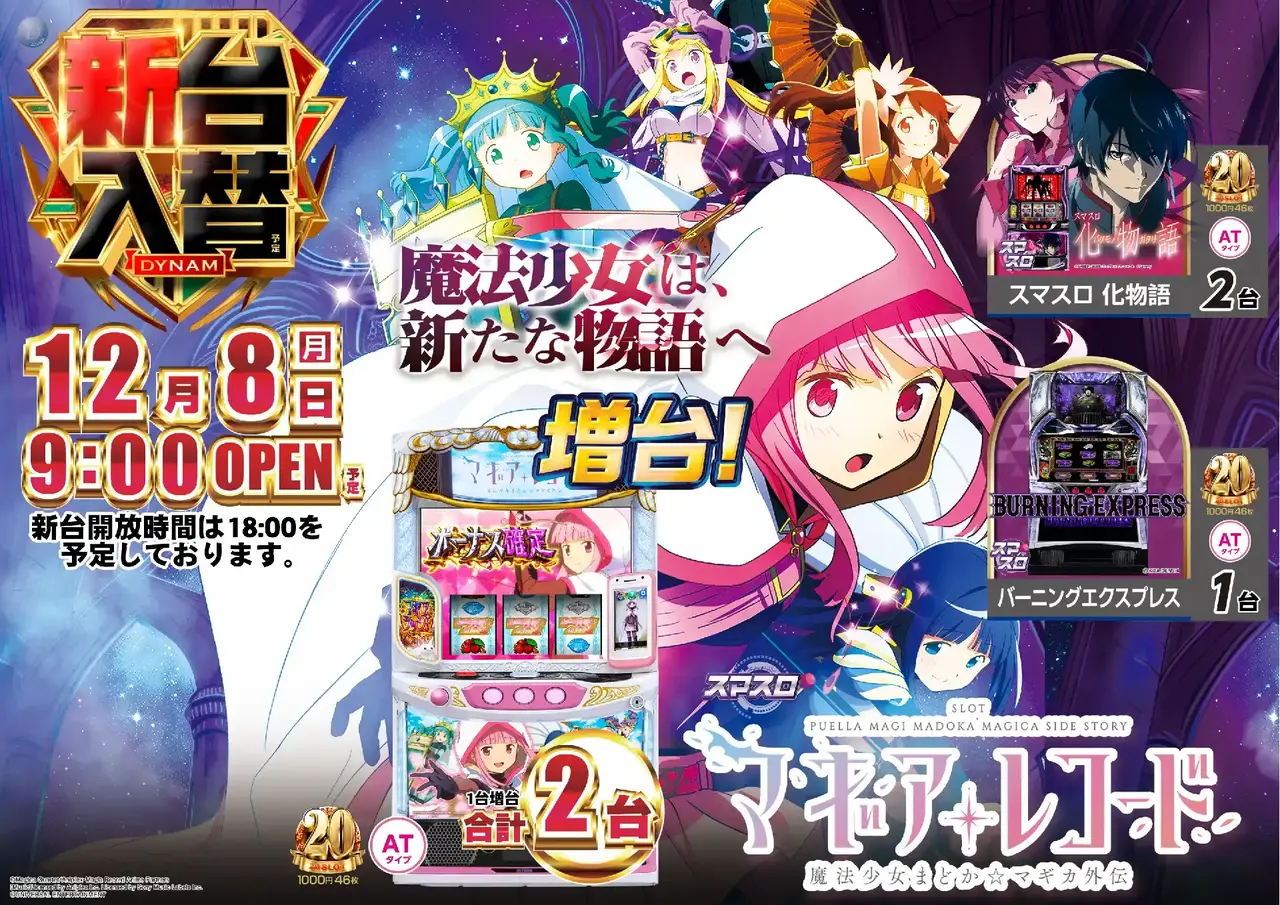 1208%e3%83%9e%e3%82%ae%e3%83%ac%e3%82%b3%e6%a8%aapstaz