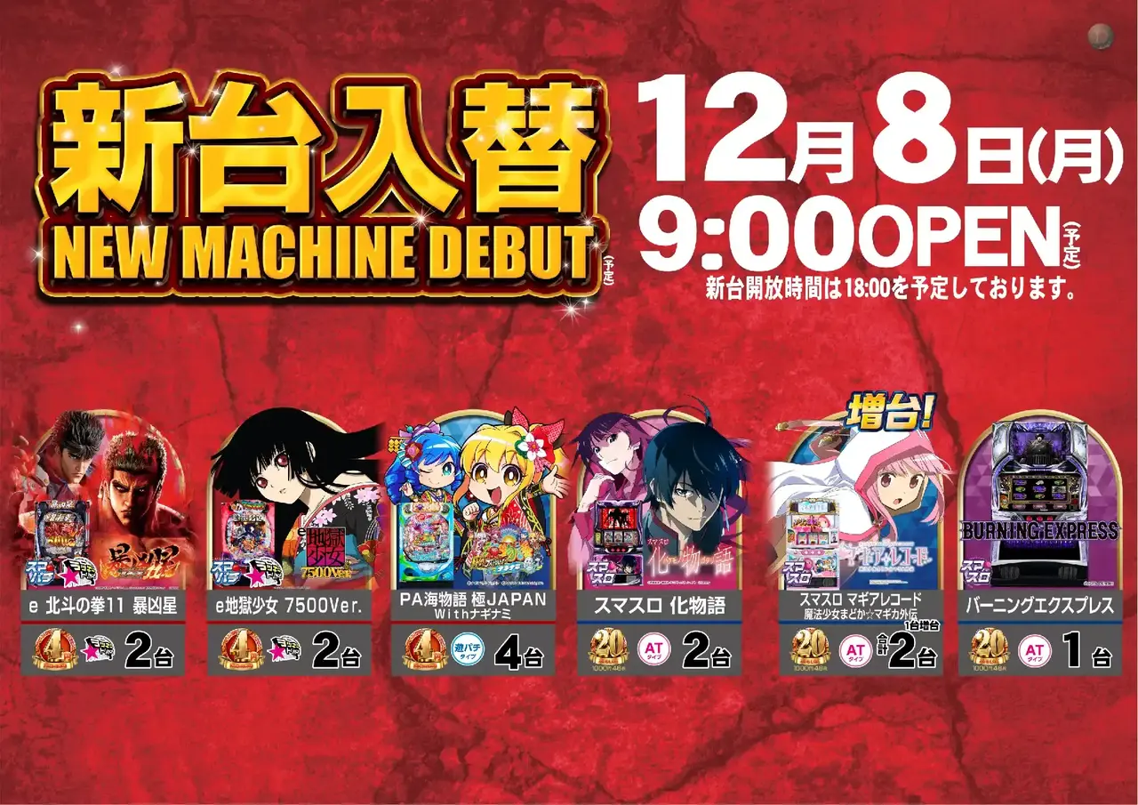 1208%e6%a9%9f%e7%a8%ae%e4%b8%80%e8%a6%a7%e6%a8%aapstaz