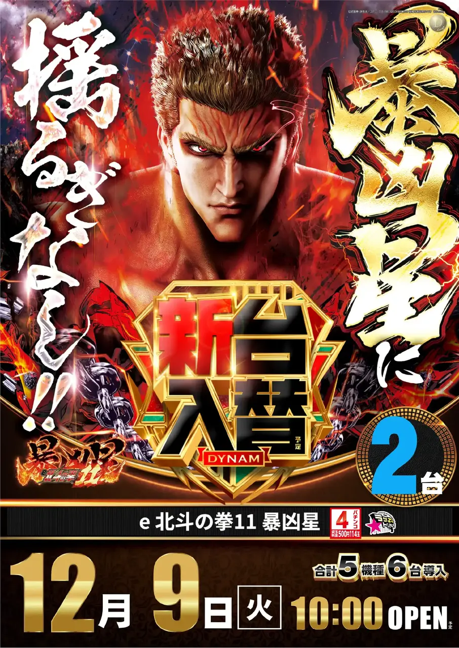 1209%e5%8c%97%e6%96%97%e3%81%9f%e3%81%a6pstaz