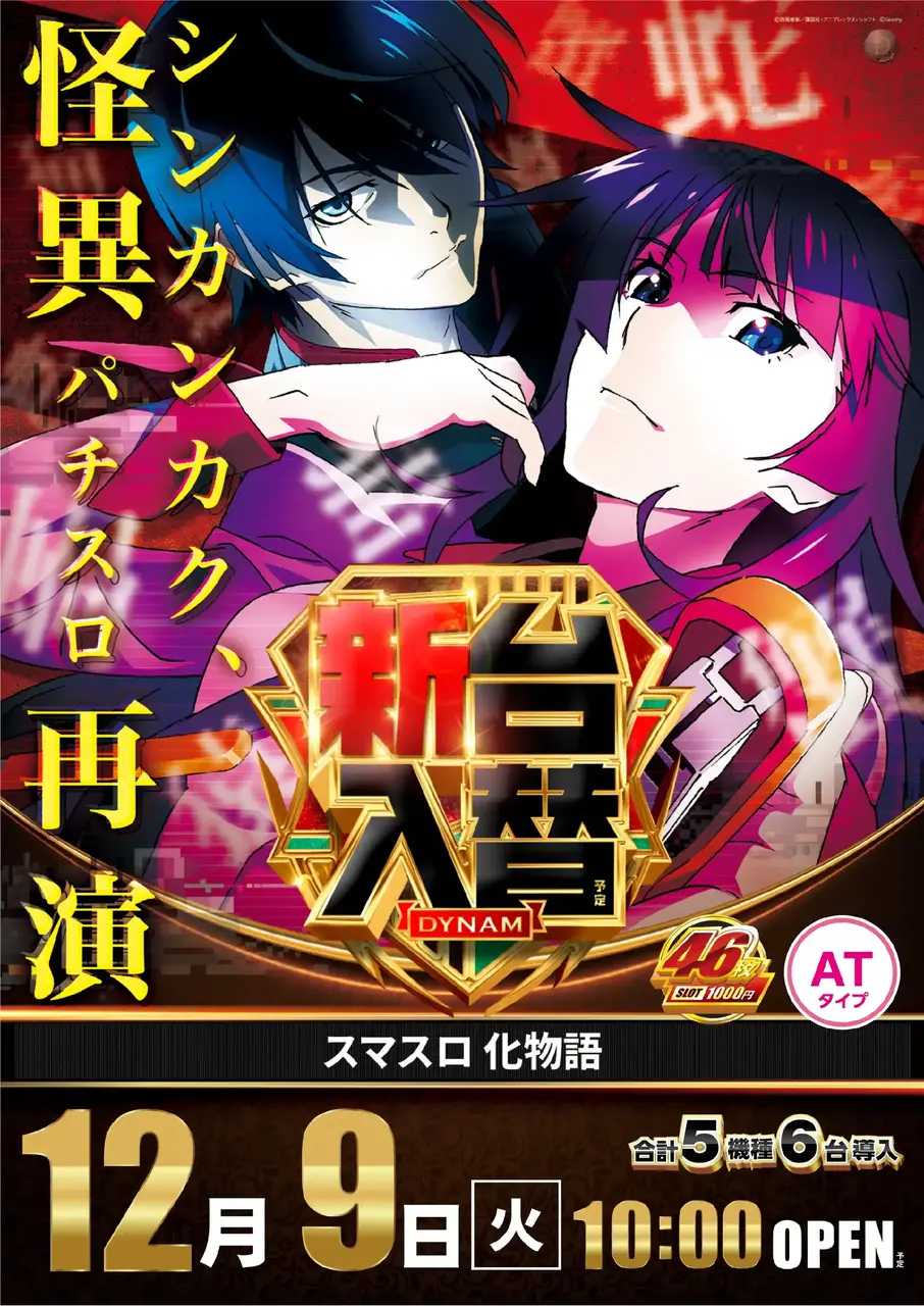 1209%e5%8c%96%e7%89%a9%e8%aa%9e%e3%81%9f%e3%81%a6pstaz