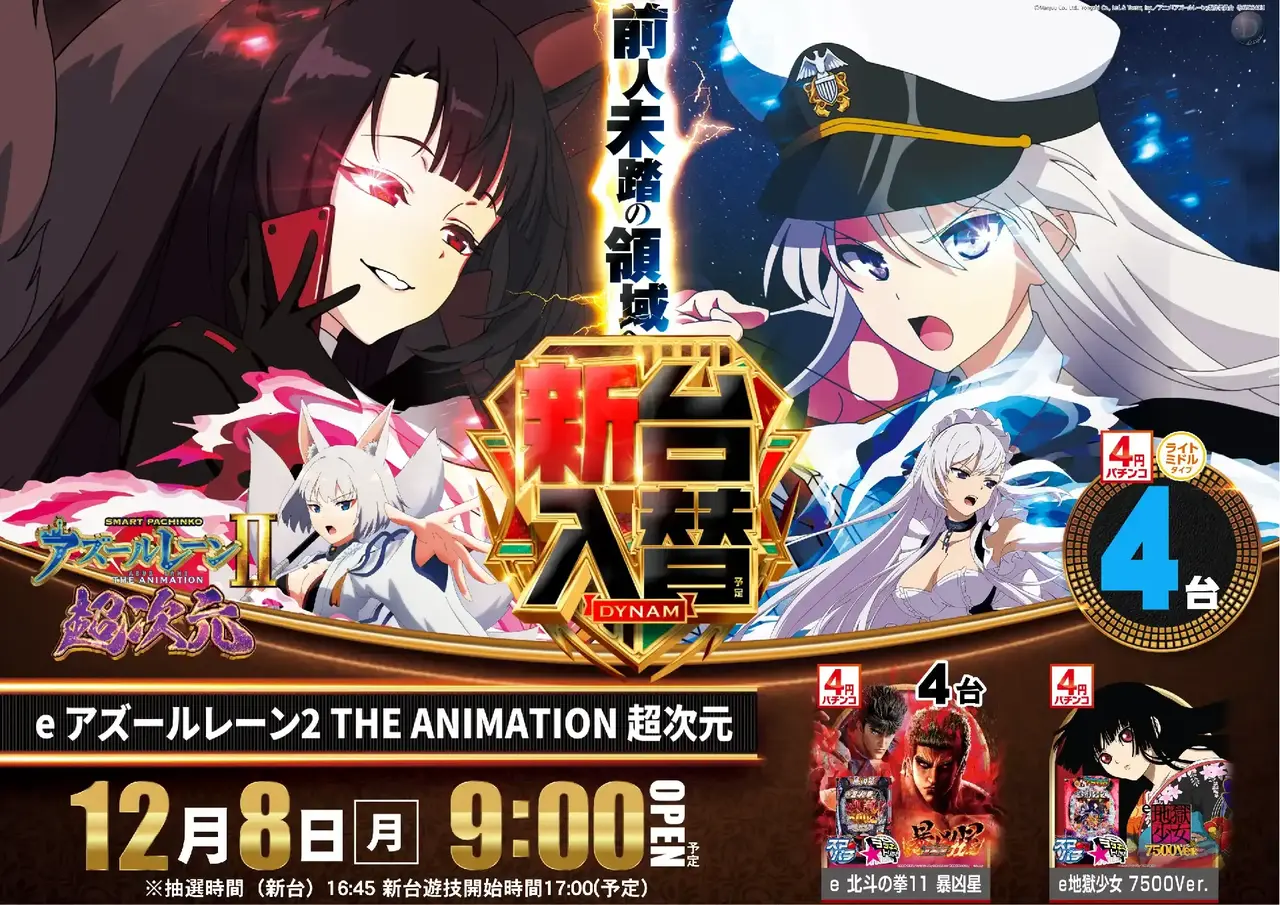 1208%e3%82%a2%e3%82%ba%e3%83%bc%e3%83%abpstaz%e6%a8%aa